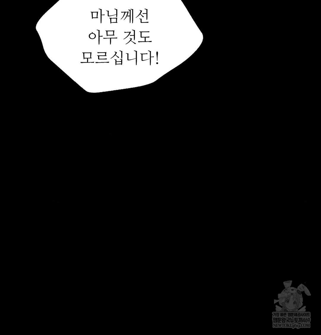 Madam Raw - Chapter 172 [photo 36] - MangaPorn