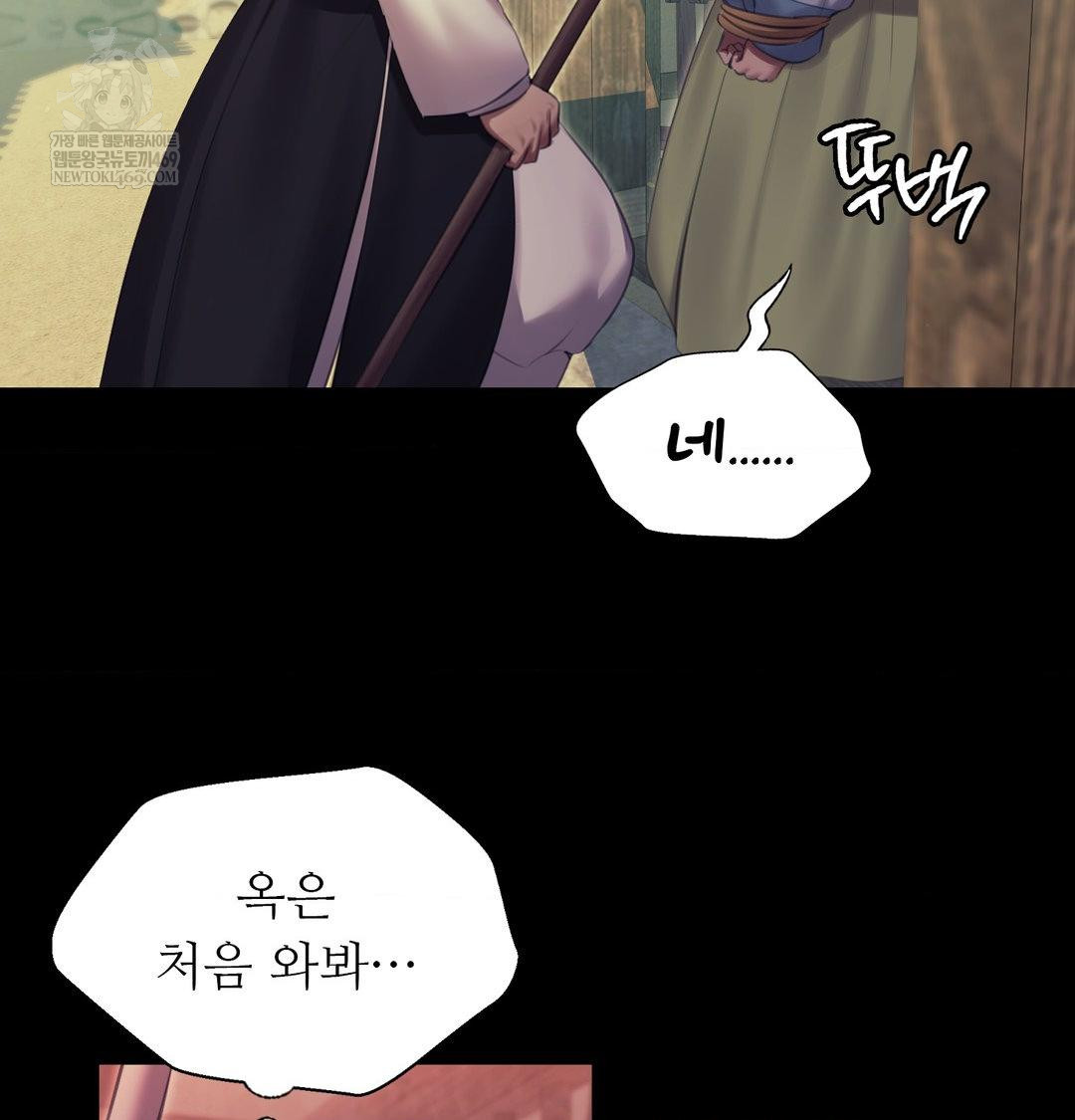 Madam Raw - Chapter 172 [photo 38] - MangaPorn