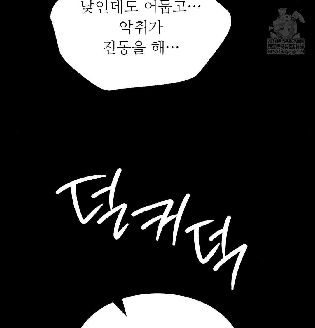 Madam Raw - Chapter 172 [photo 40] - MangaPorn