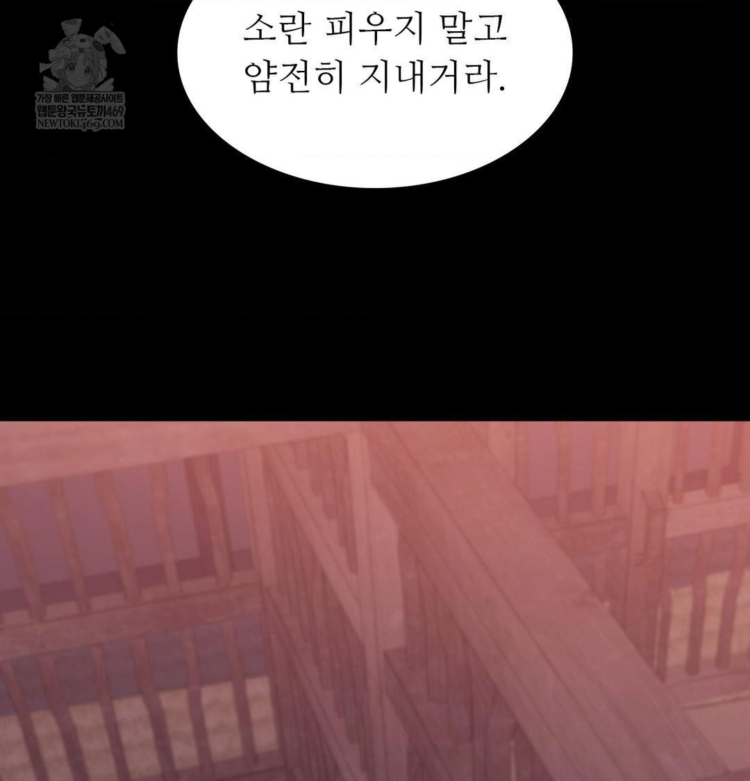 Madam Raw - Chapter 172 [photo 41] - MangaPorn