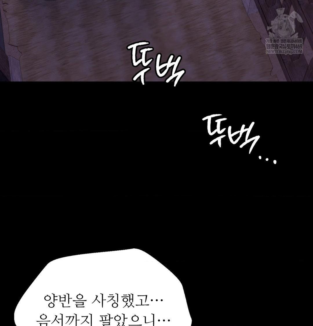 Madam Raw - Chapter 172 [photo 43] - MangaPorn