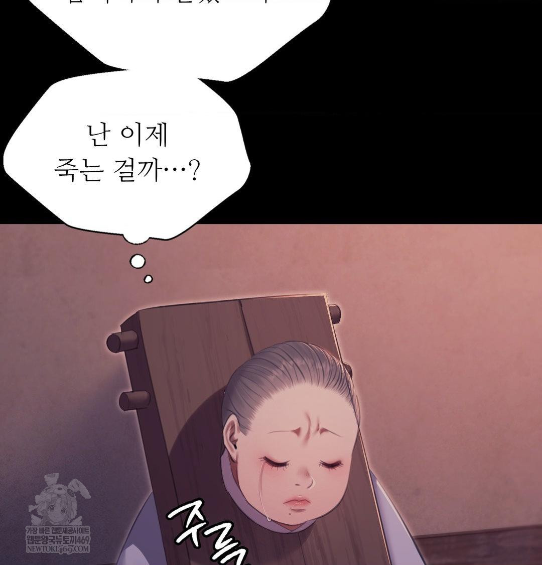 Madam Raw - Chapter 172 [photo 44] - MangaPorn