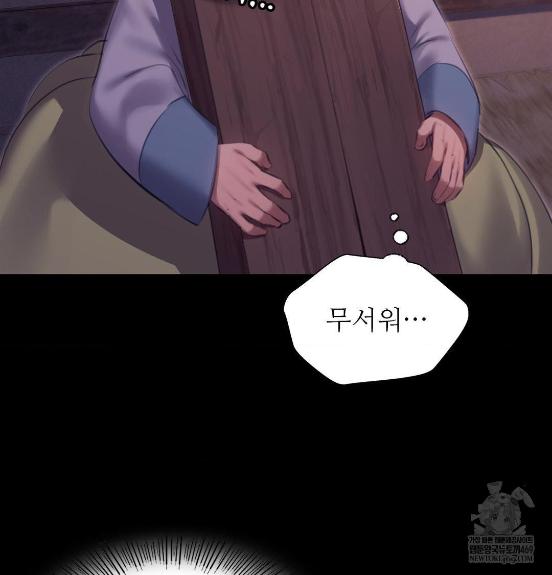 Madam Raw - Chapter 172 [photo 45] - MangaPorn