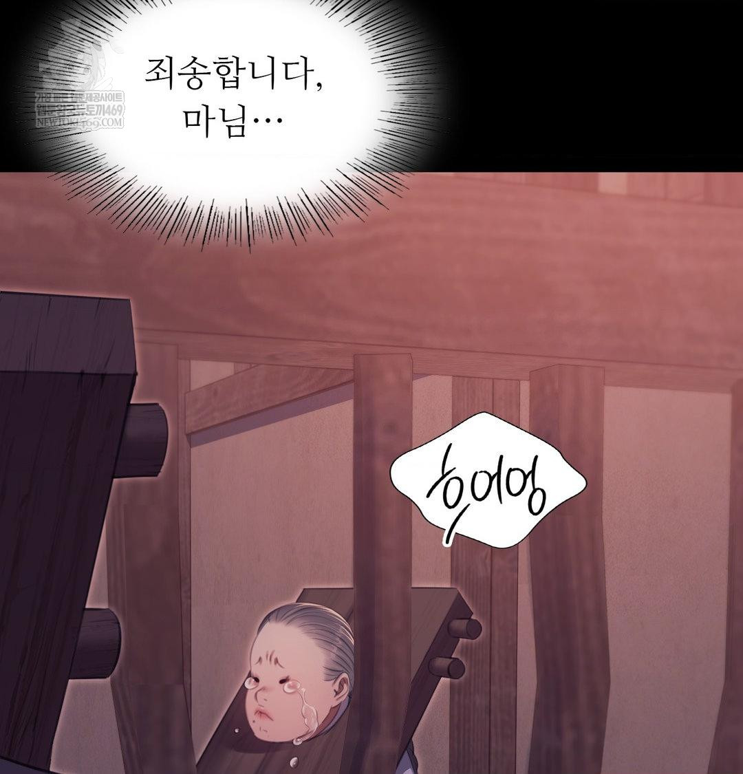 Madam Raw - Chapter 172 [photo 46] - MangaPorn