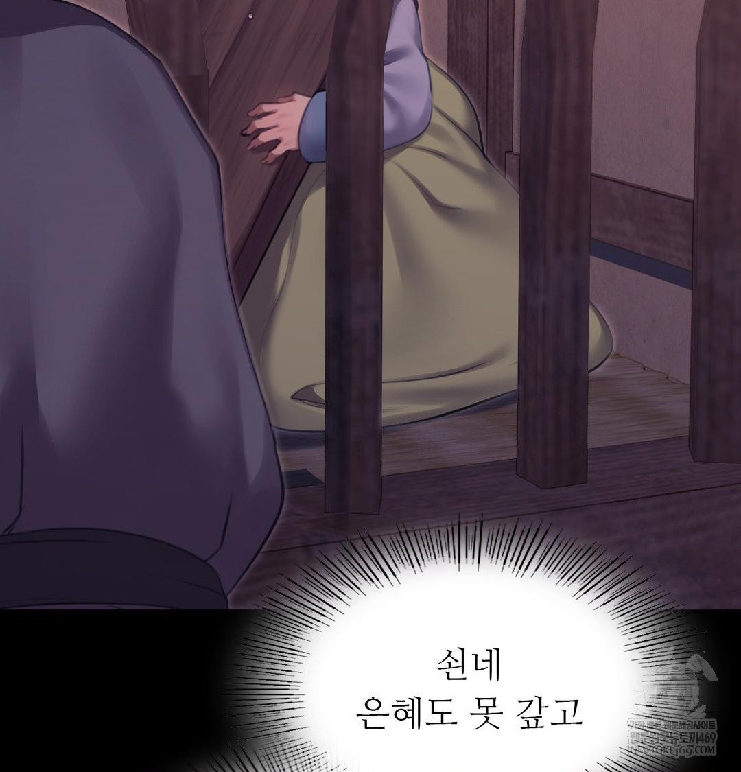 Madam Raw - Chapter 172 [photo 47] - MangaPorn