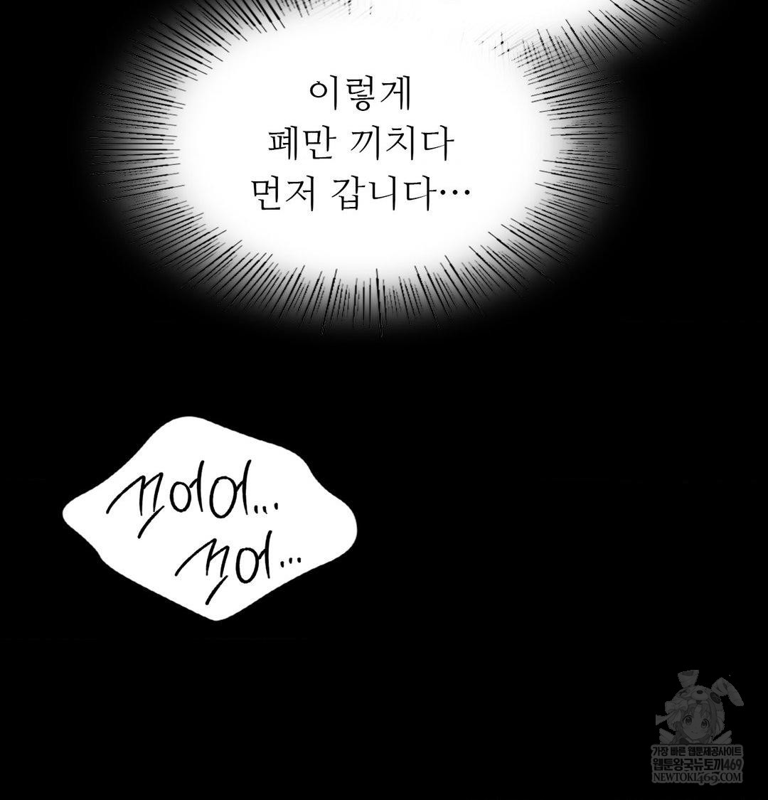 Madam Raw - Chapter 172 [photo 48] - MangaPorn