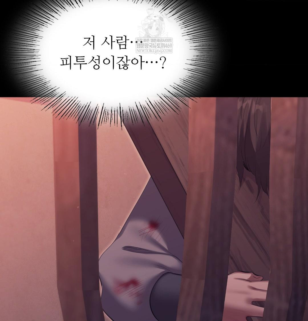 Madam Raw - Chapter 172 [photo 50] - MangaPorn