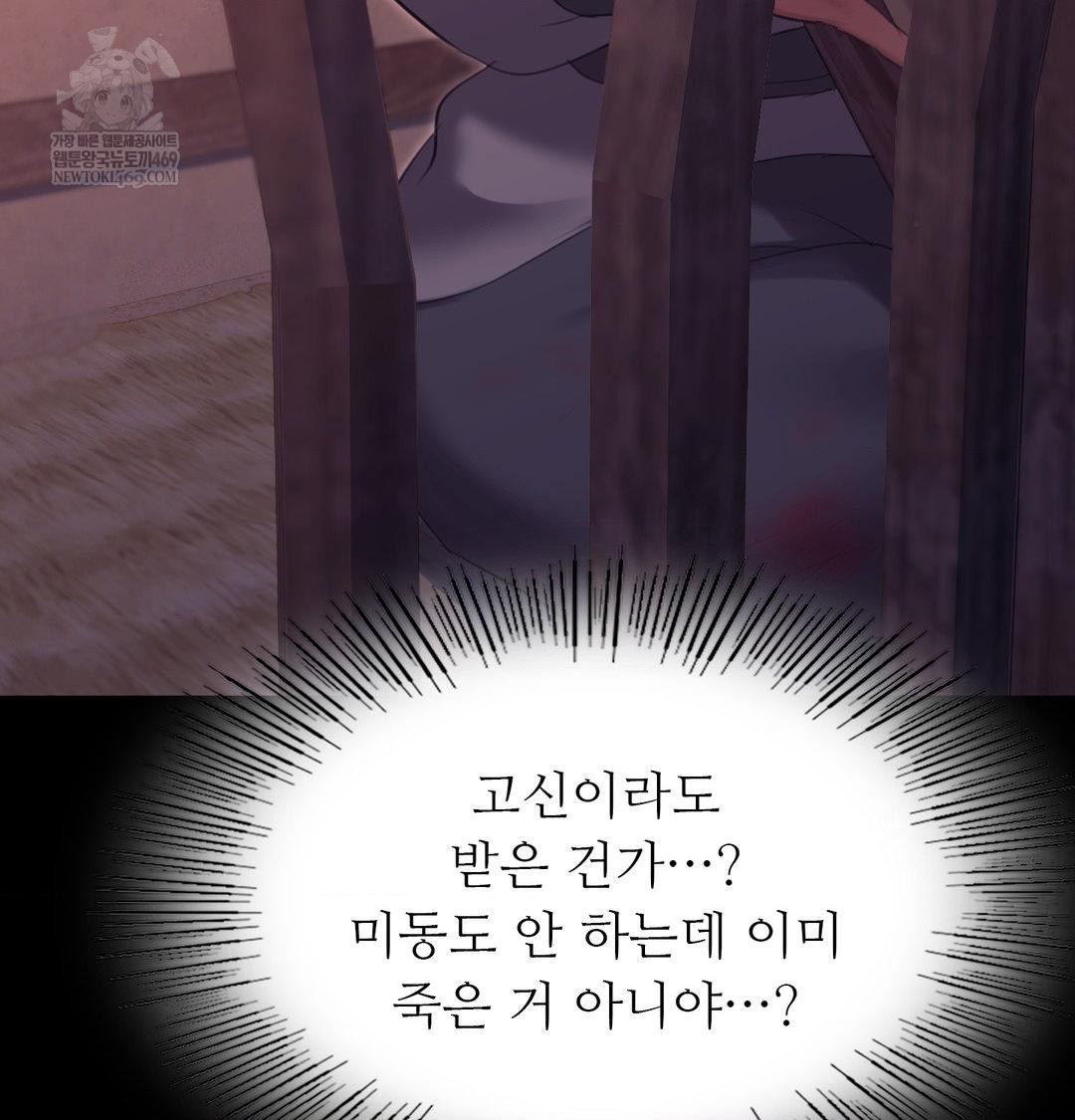 Madam Raw - Chapter 172 [photo 51] - MangaPorn