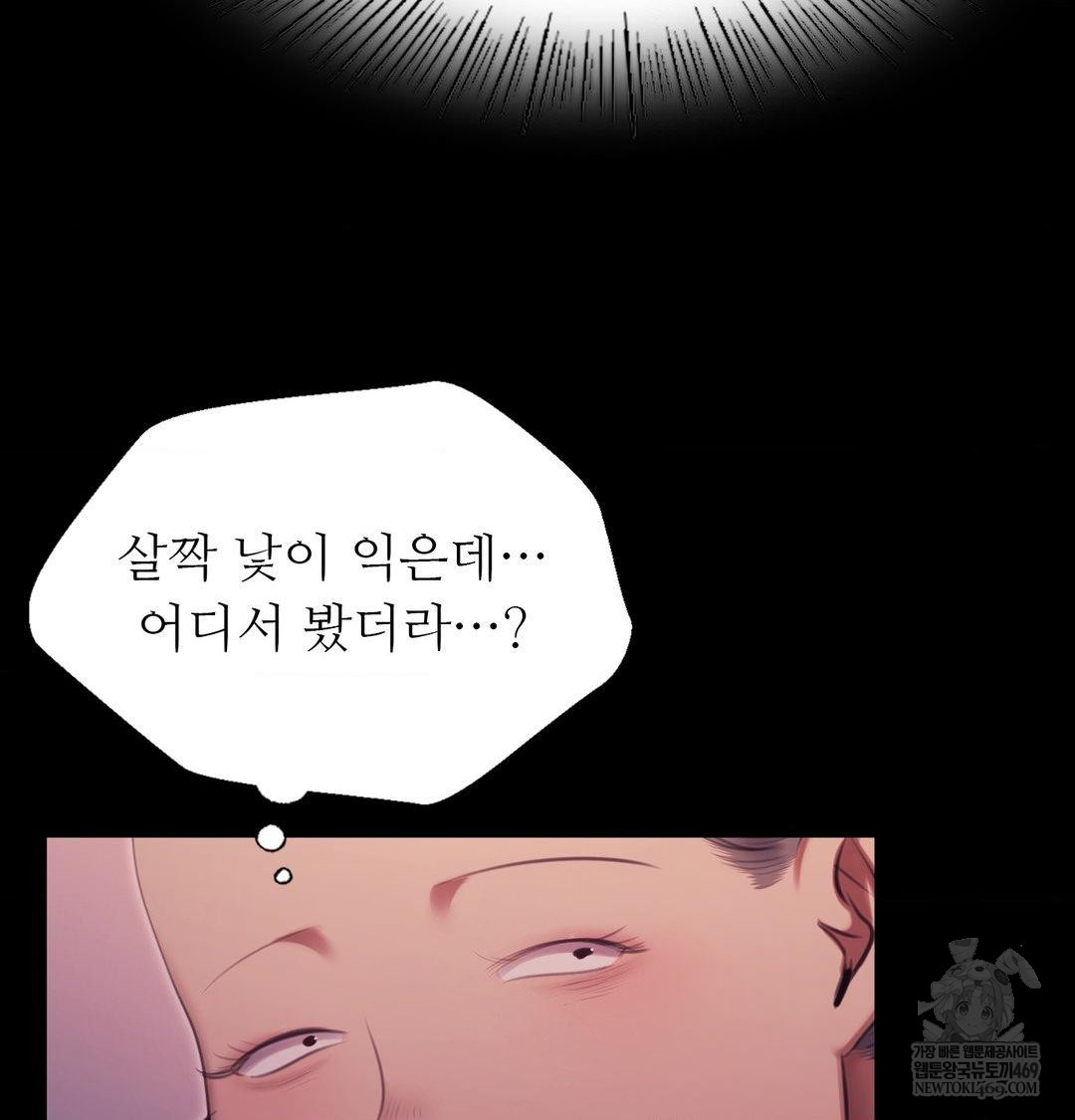 Madam Raw - Chapter 172 [photo 52] - MangaPorn