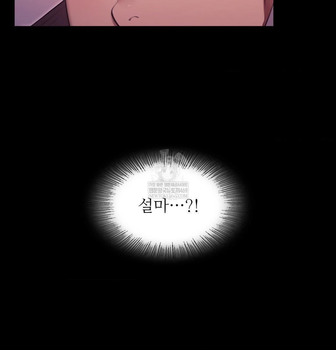 Madam Raw - Chapter 172 [photo 53] - MangaPorn