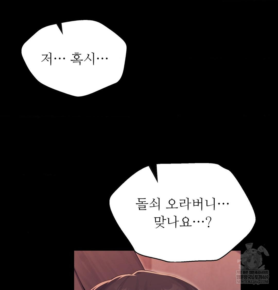 Madam Raw - Chapter 172 [photo 54] - MangaPorn