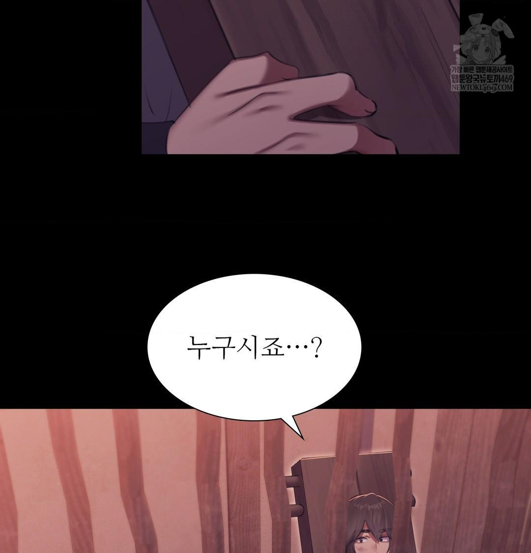 Madam Raw - Chapter 172 [photo 56] - MangaPorn