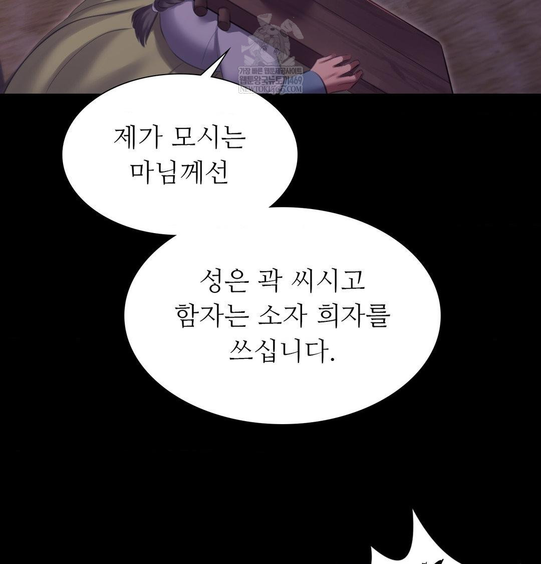 Madam Raw - Chapter 172 [photo 58] - MangaPorn