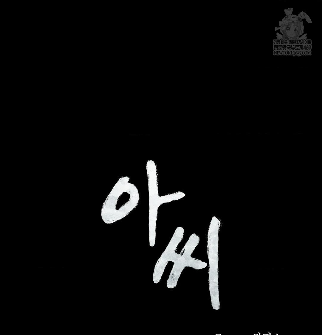 Madam Raw - Chapter 172 [photo 6] - MangaPorn