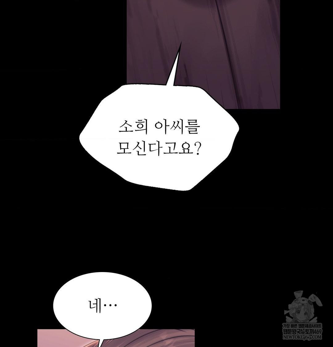 Madam Raw - Chapter 172 [photo 60] - MangaPorn