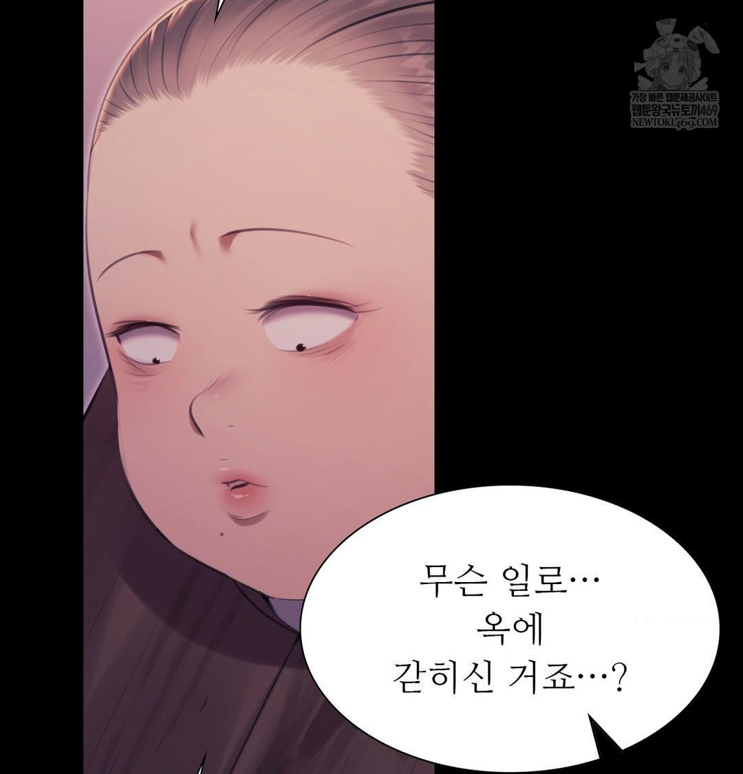 Madam Raw - Chapter 172 [photo 61] - MangaPorn