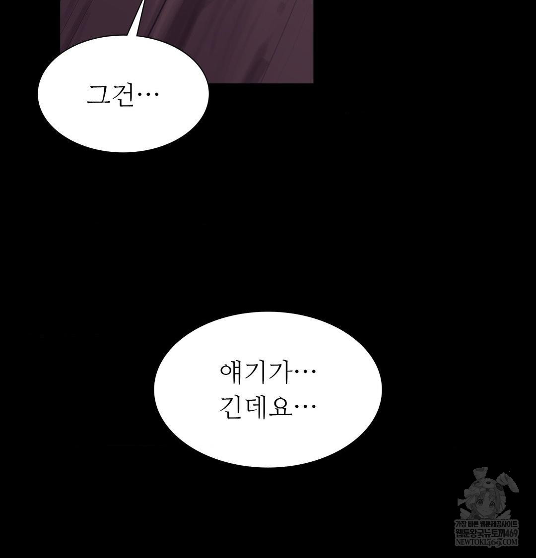 Madam Raw - Chapter 172 [photo 62] - MangaPorn