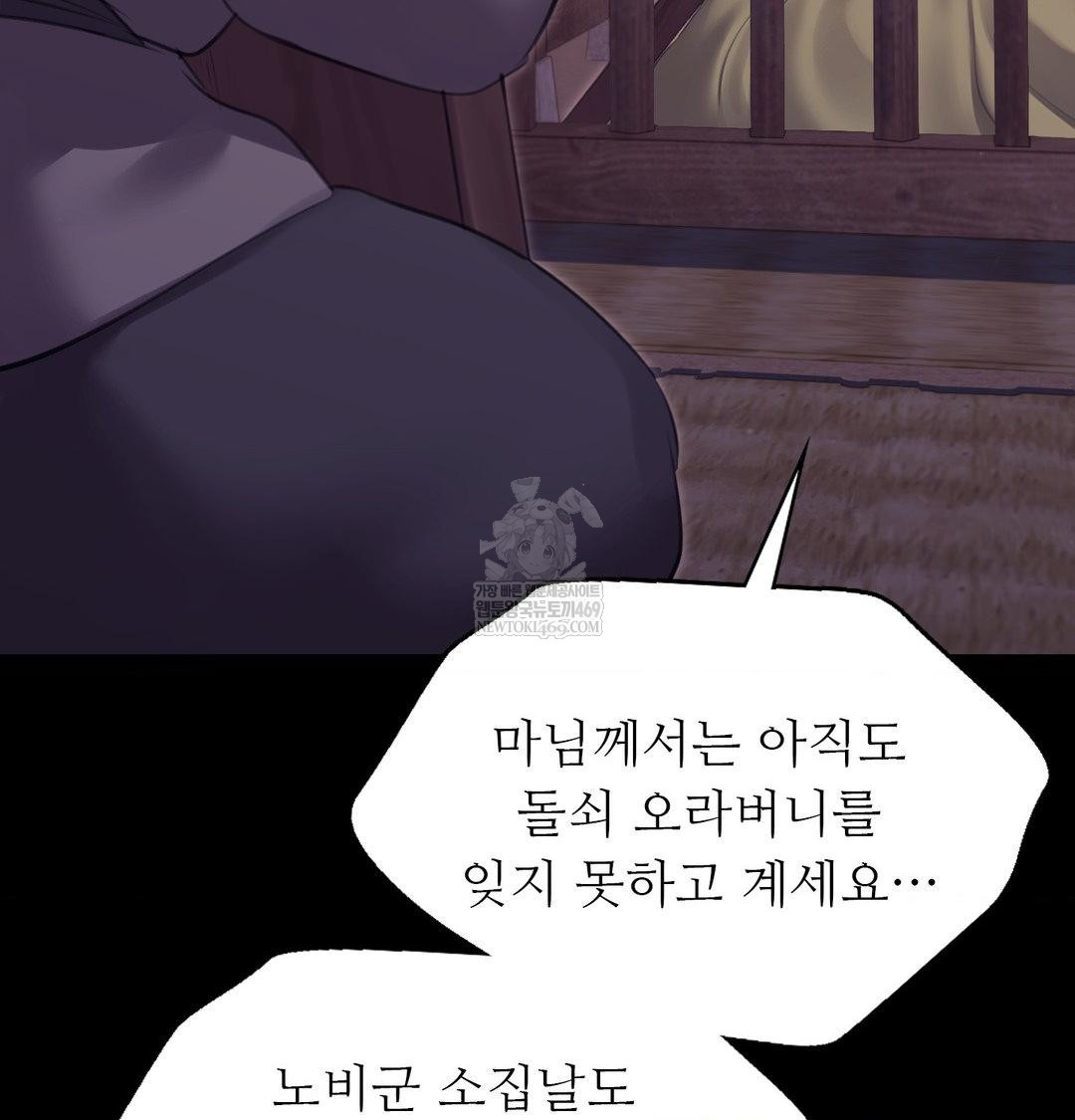 Madam Raw - Chapter 172 [photo 65] - MangaPorn