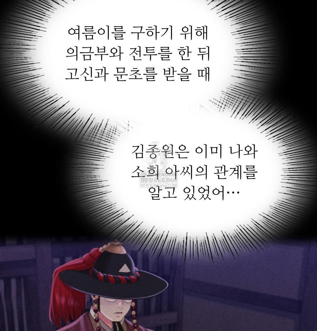 Madam Raw - Chapter 172 [photo 67] - MangaPorn