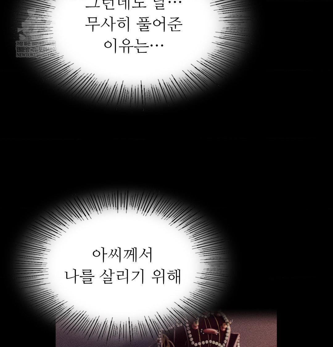 Madam Raw - Chapter 172 [photo 69] - MangaPorn