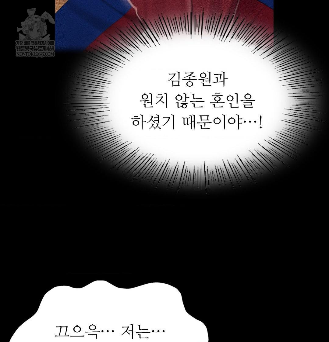 Madam Raw - Chapter 172 [photo 71] - MangaPorn