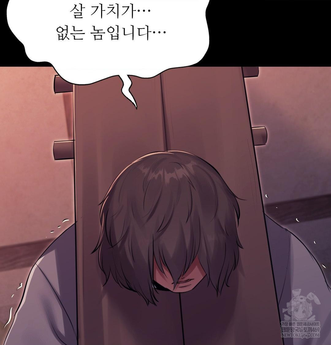 Madam Raw - Chapter 172 [photo 72] - MangaPorn