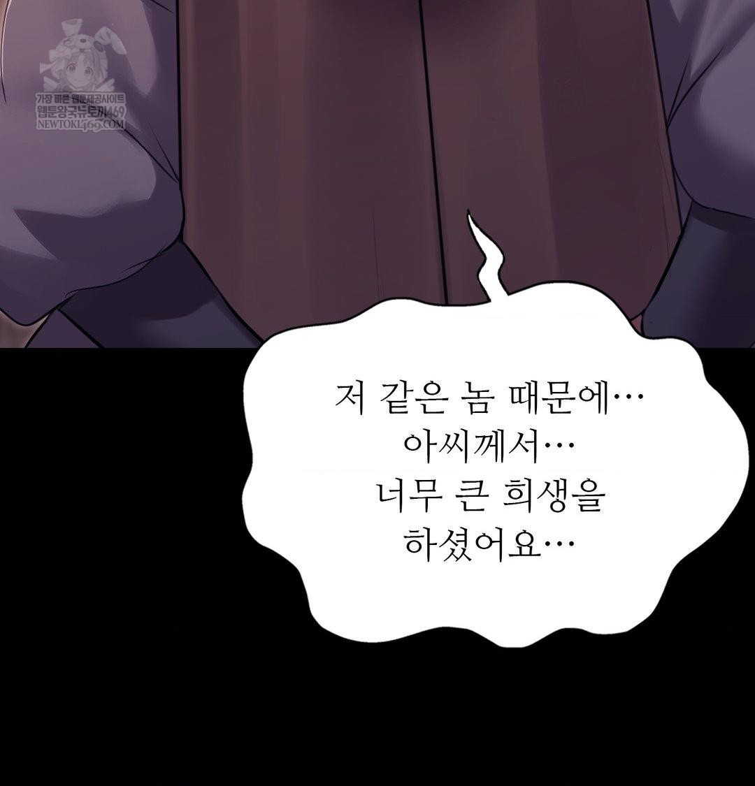 Madam Raw - Chapter 172 [photo 73] - MangaPorn