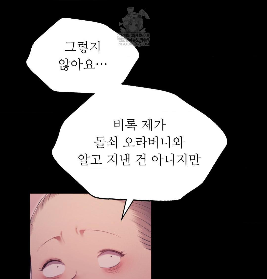 Madam Raw - Chapter 172 [photo 74] - MangaPorn