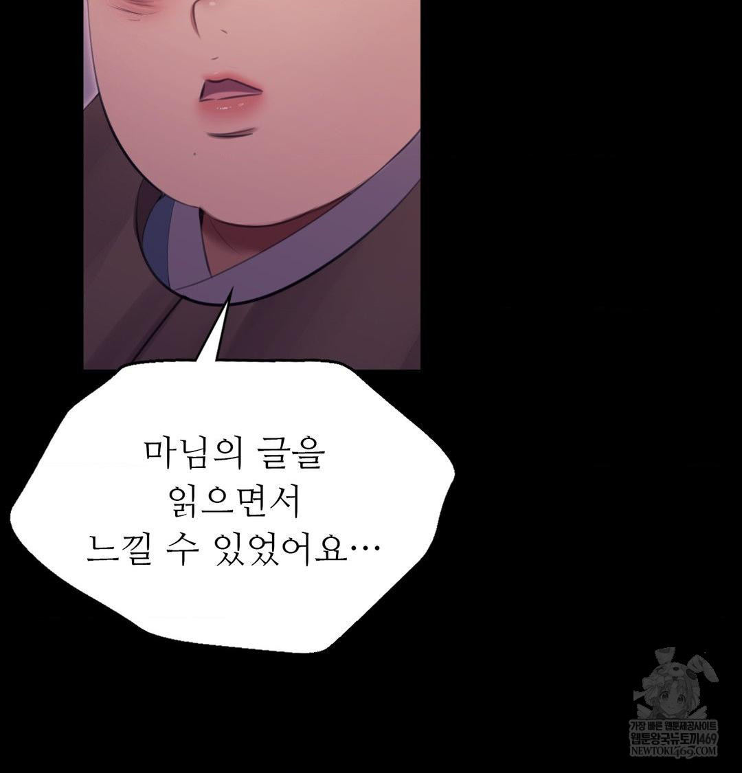 Madam Raw - Chapter 172 [photo 75] - MangaPorn