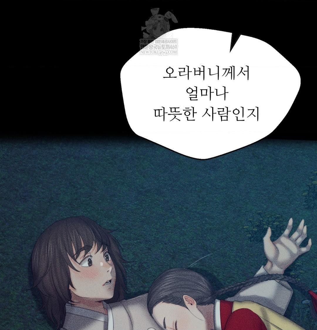 Madam Raw - Chapter 172 [photo 76] - MangaPorn