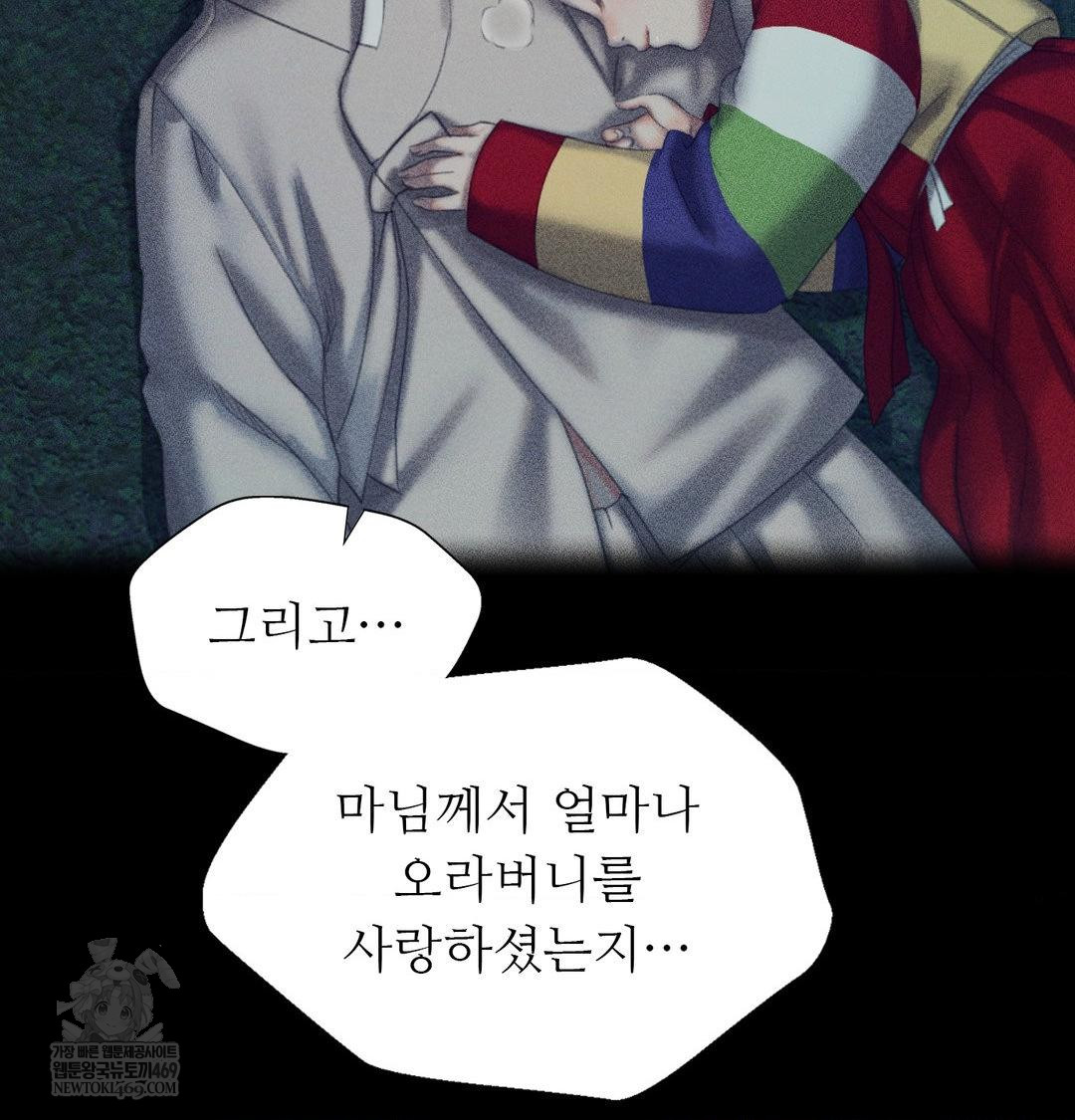 Madam Raw - Chapter 172 [photo 77] - MangaPorn