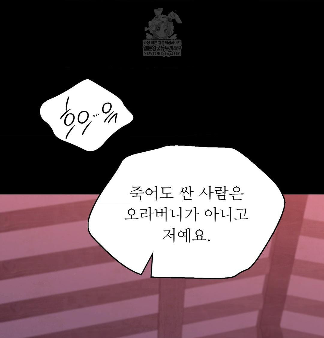 Madam Raw - Chapter 172 [photo 78] - MangaPorn