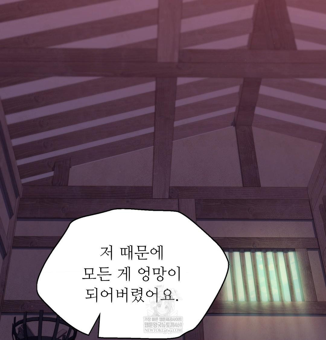 Madam Raw - Chapter 172 [photo 79] - MangaPorn