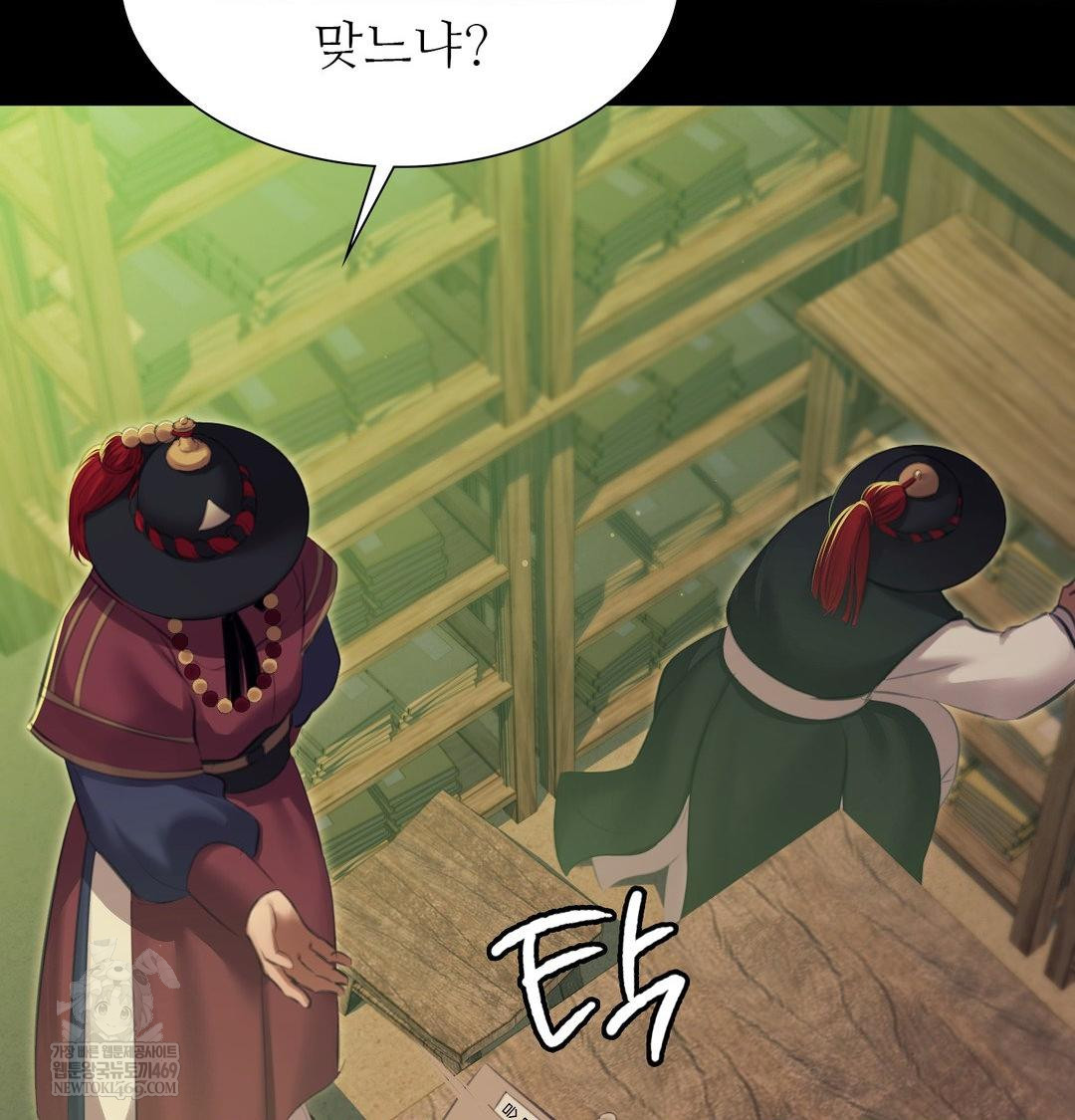 Madam Raw - Chapter 172 [photo 8] - MangaPorn