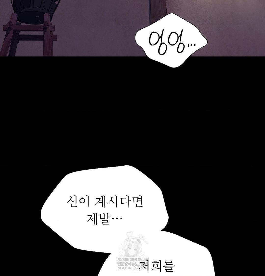 Madam Raw - Chapter 172 [photo 80] - MangaPorn