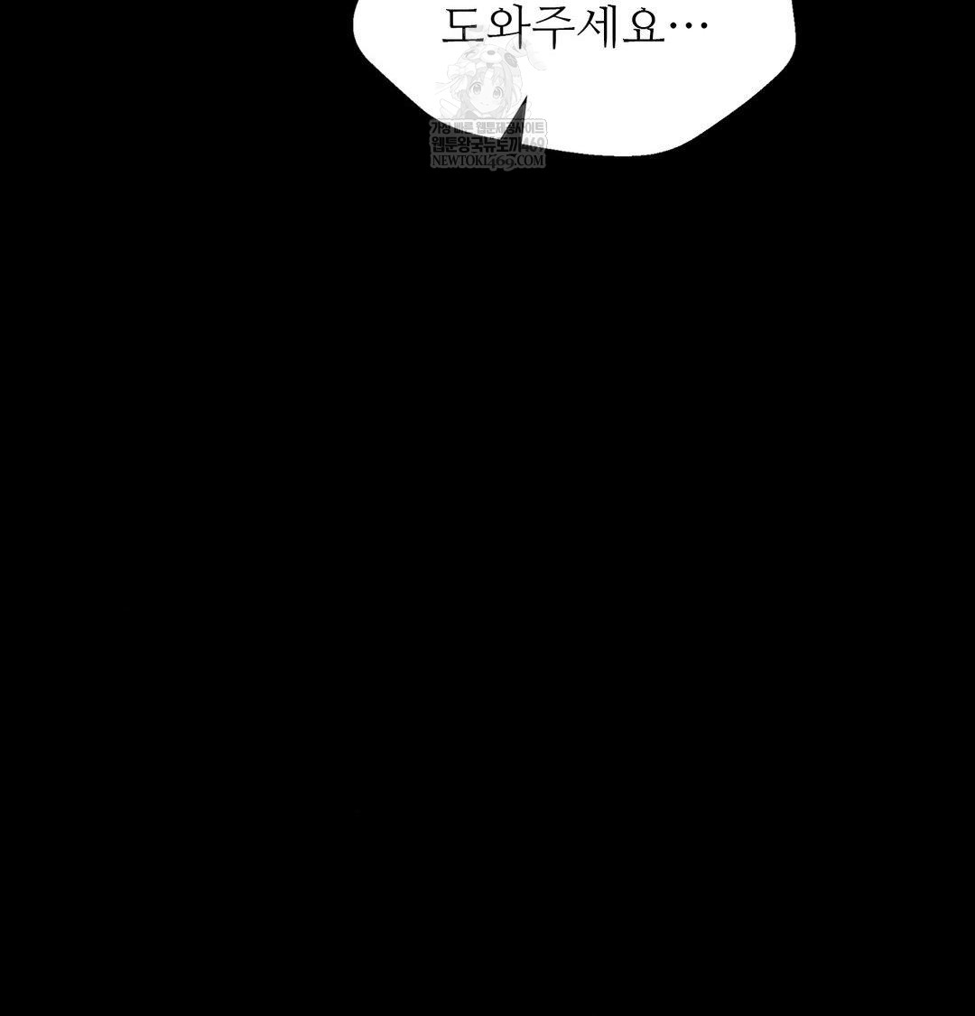 Madam Raw - Chapter 172 [photo 81] - MangaPorn