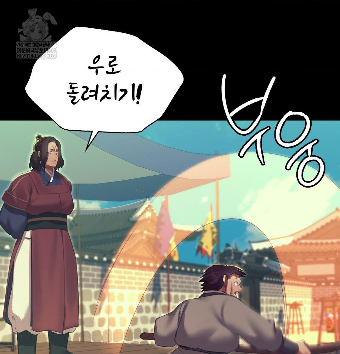 Madam Raw - Chapter 172 [photo 84] - MangaPorn