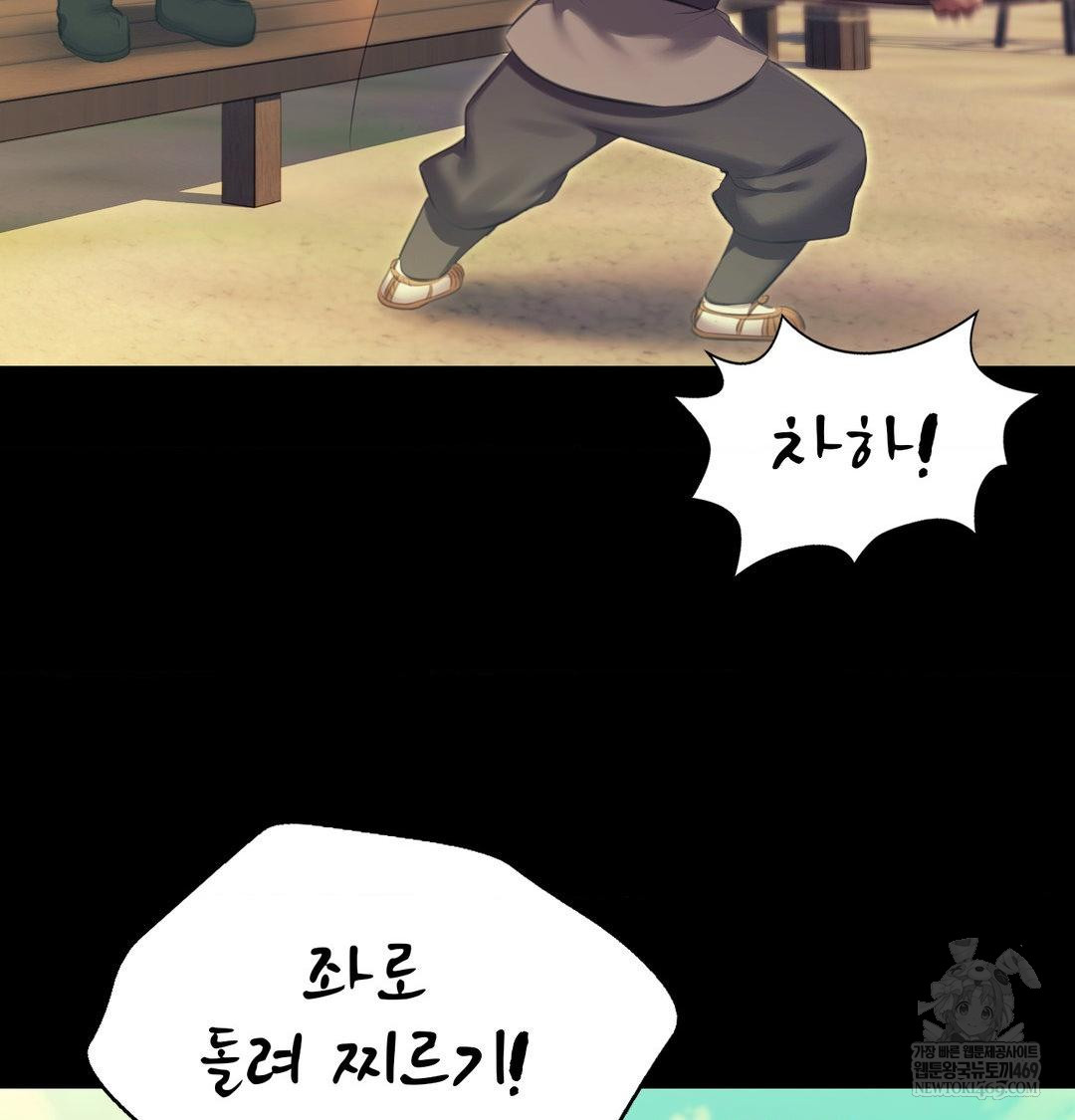 Madam Raw - Chapter 172 [photo 85] - MangaPorn