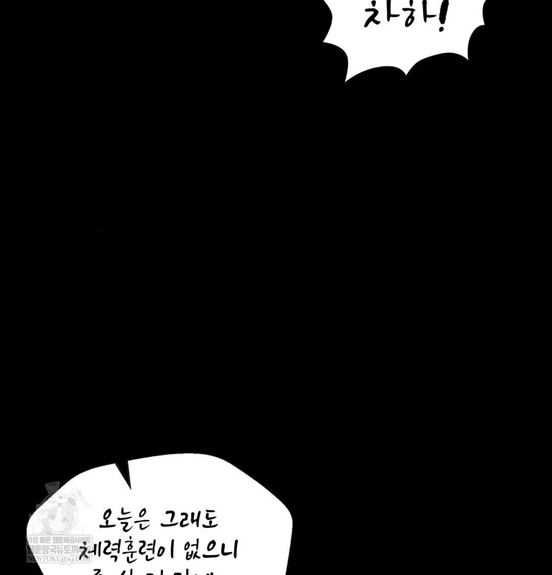 Madam Raw - Chapter 172 [photo 87] - MangaPorn