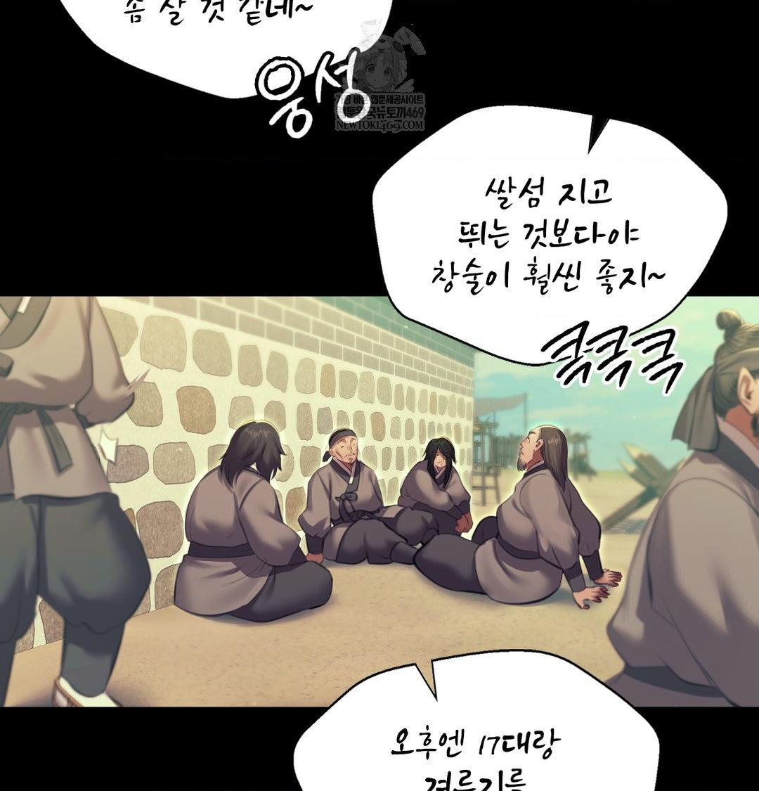 Madam Raw - Chapter 172 [photo 88] - MangaPorn