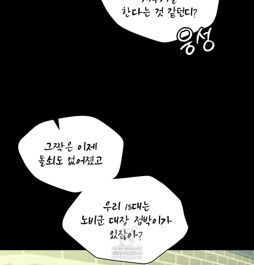 Madam Raw - Chapter 172 [photo 89] - MangaPorn