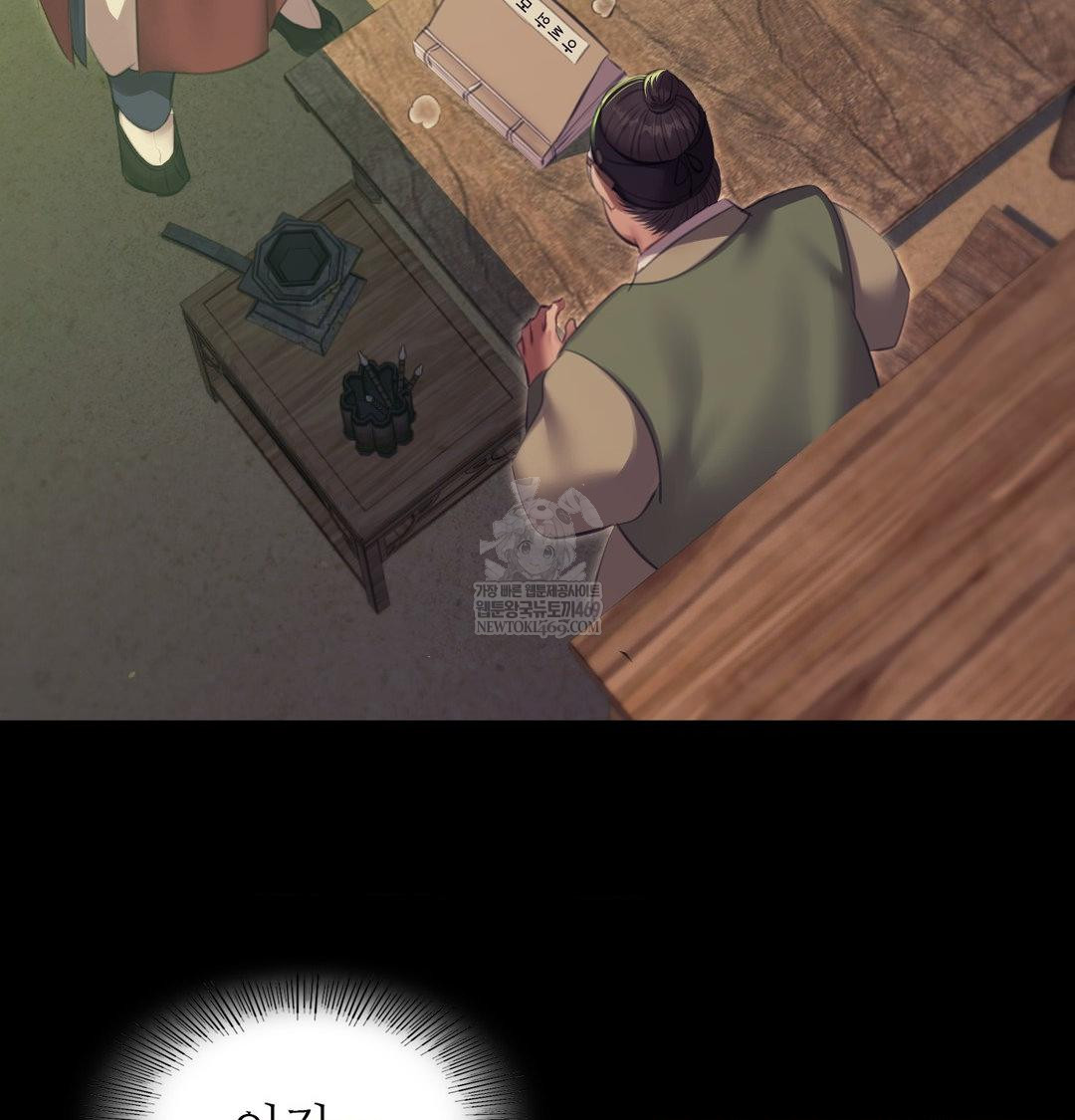 Madam Raw - Chapter 172 [photo 9] - MangaPorn