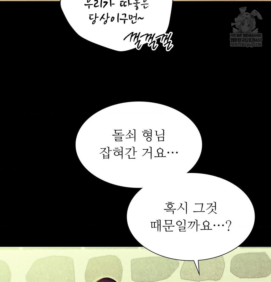 Madam Raw - Chapter 172 [photo 91] - MangaPorn