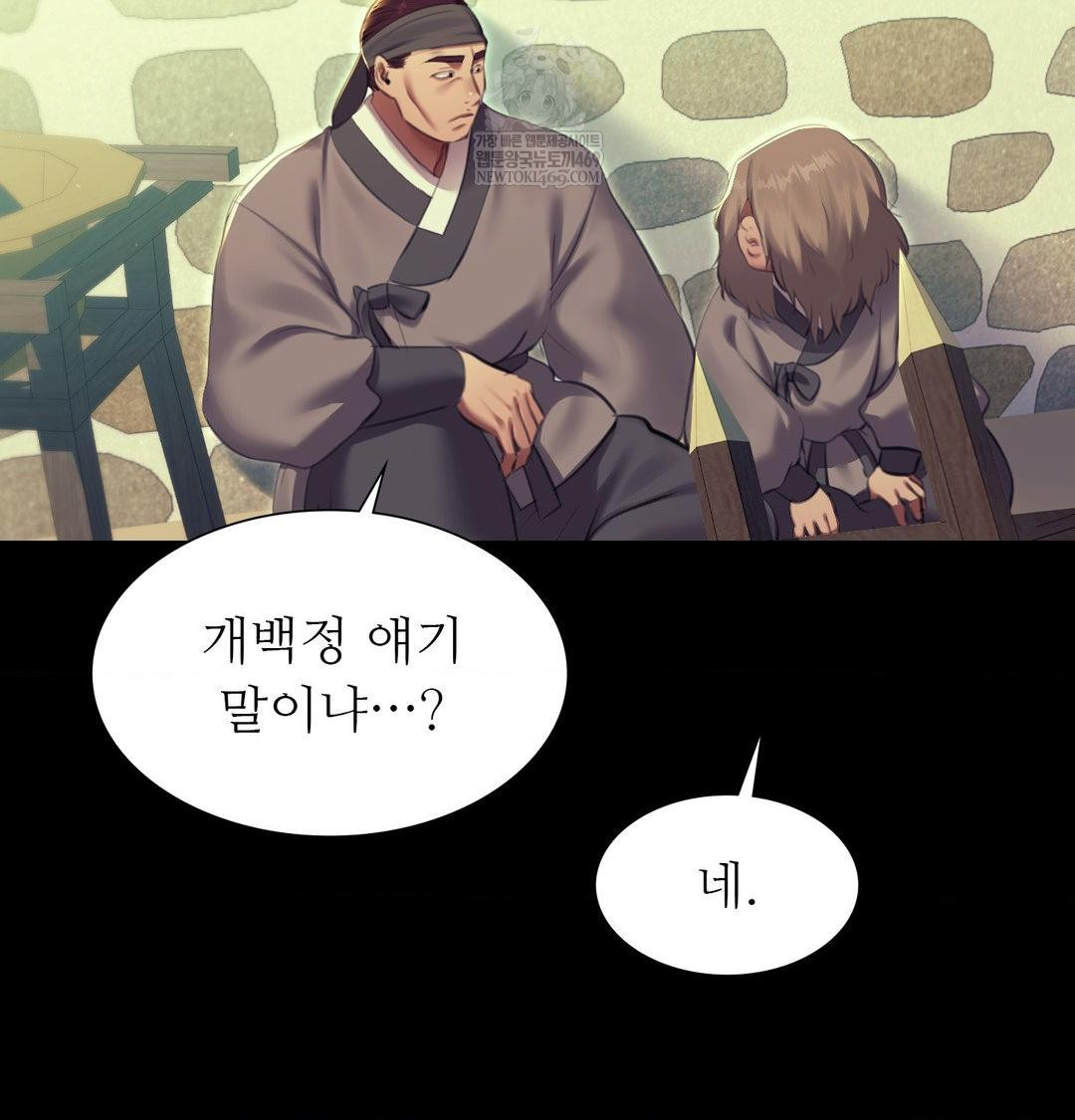 Madam Raw - Chapter 172 [photo 92] - MangaPorn