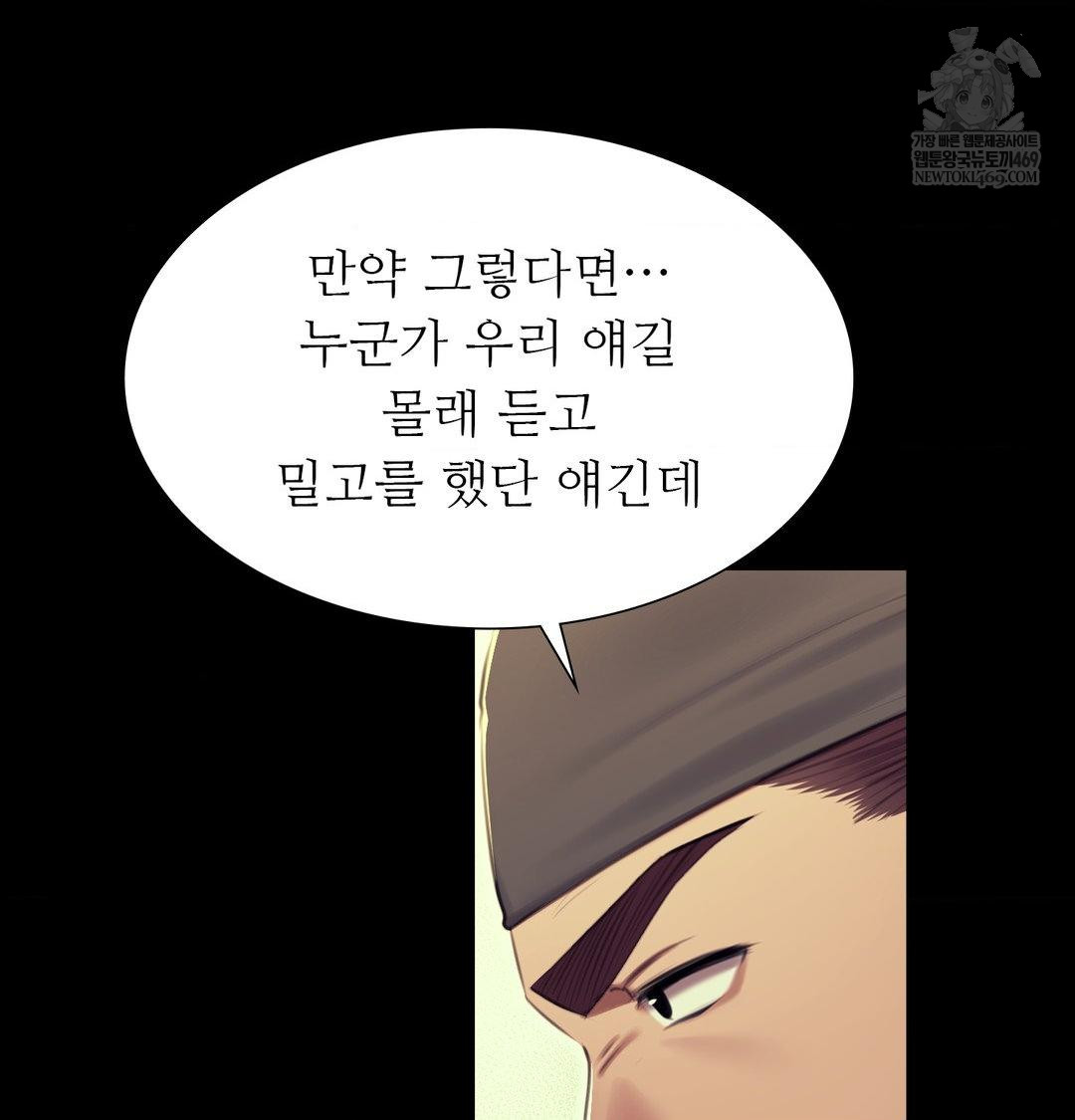 Madam Raw - Chapter 172 [photo 93] - MangaPorn