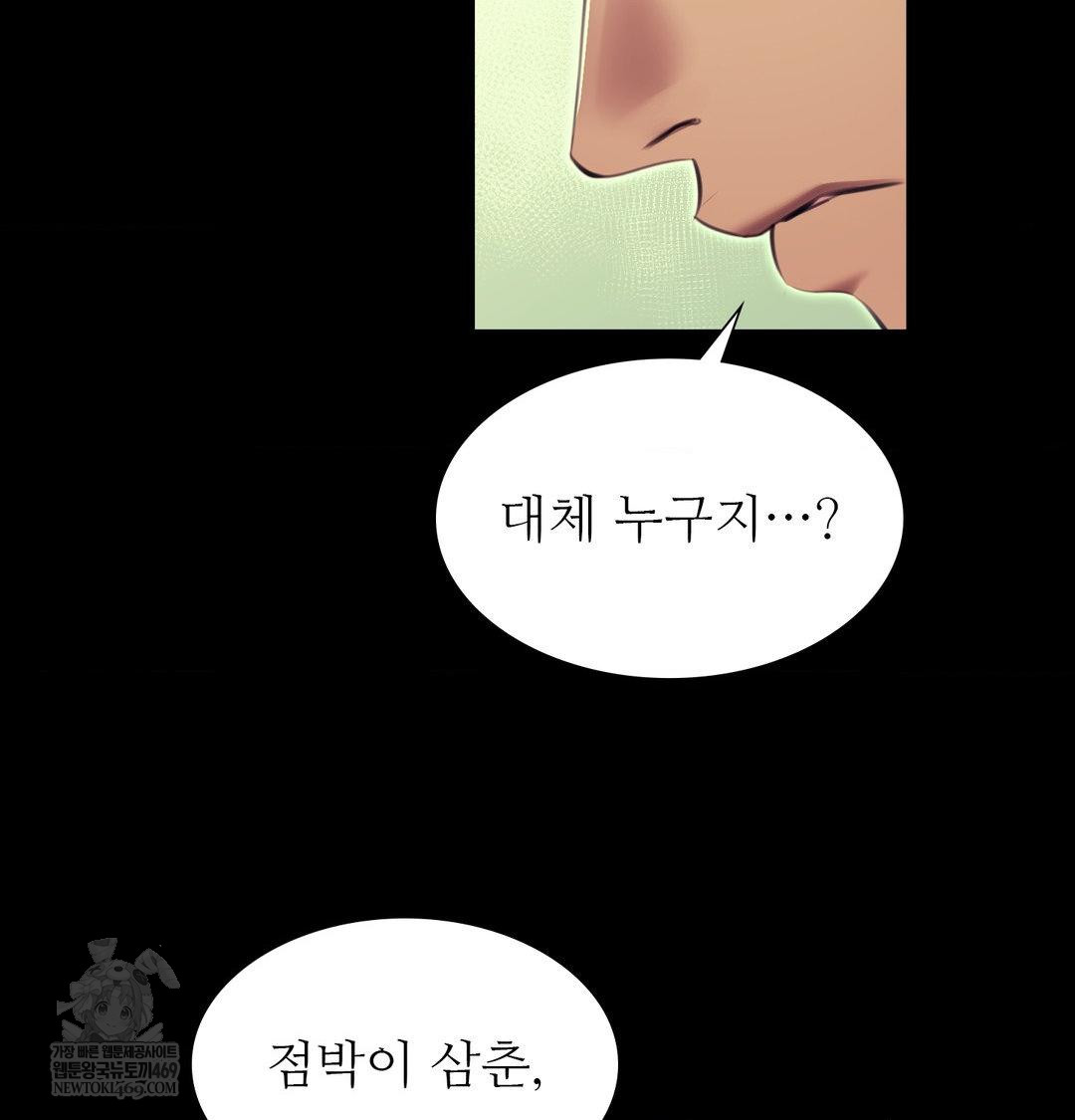 Madam Raw - Chapter 172 [photo 94] - MangaPorn