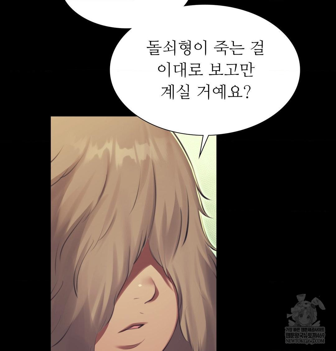 Madam Raw - Chapter 172 [photo 95] - MangaPorn