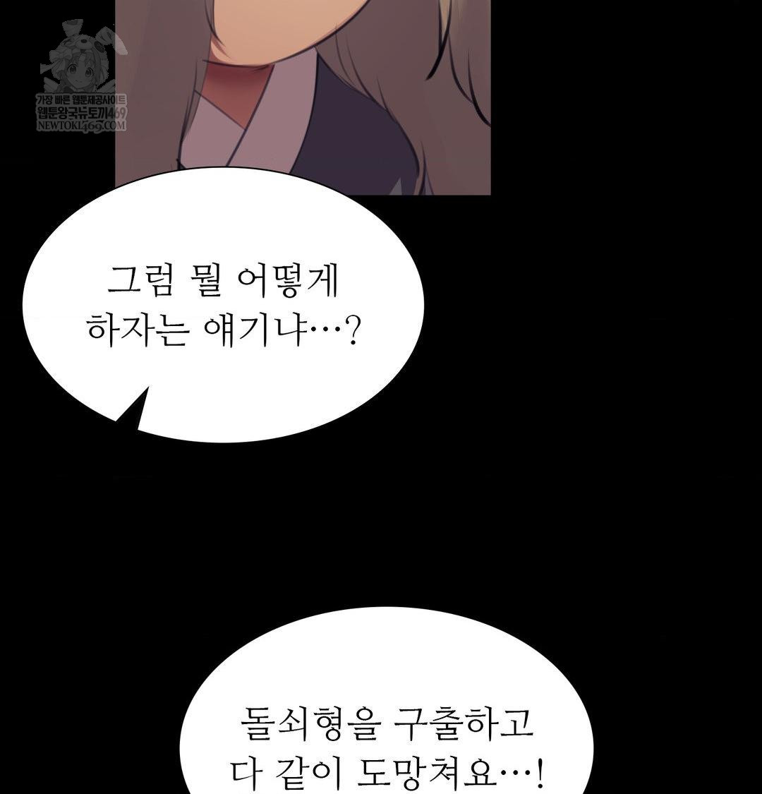 Madam Raw - Chapter 172 [photo 96] - MangaPorn