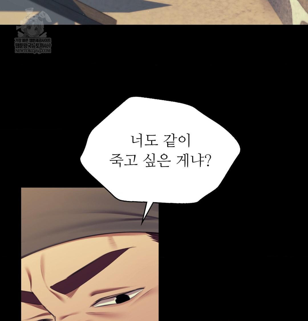 Madam Raw - Chapter 172 [photo 99] - MangaPorn