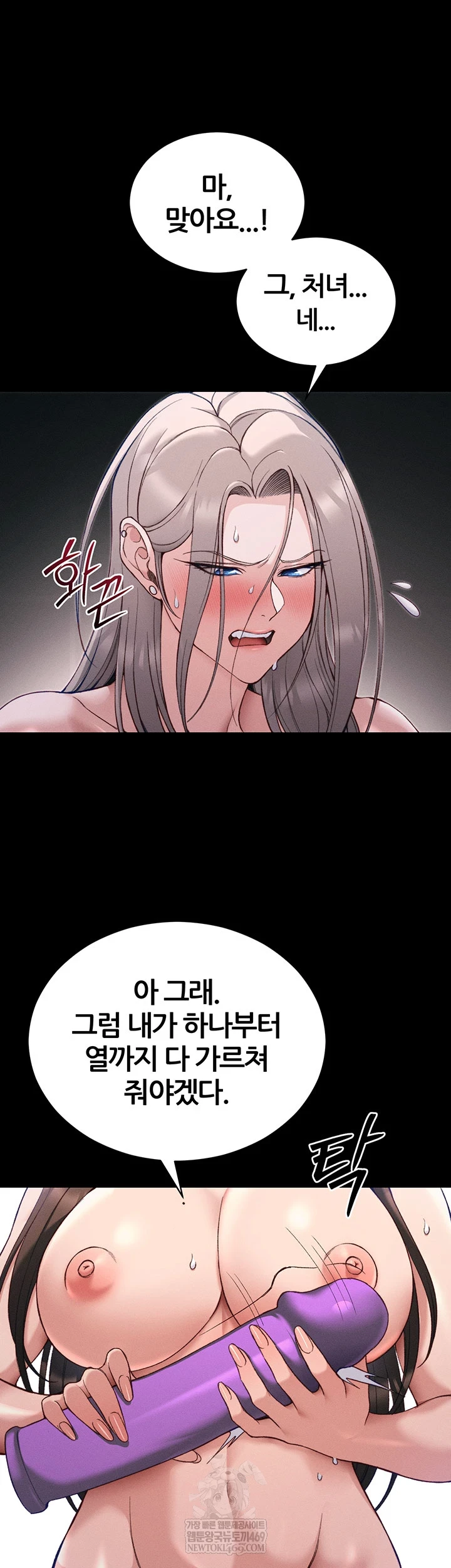 Taming A Female Bully Raw - Chapter 61 [photo 11] - MangaPorn